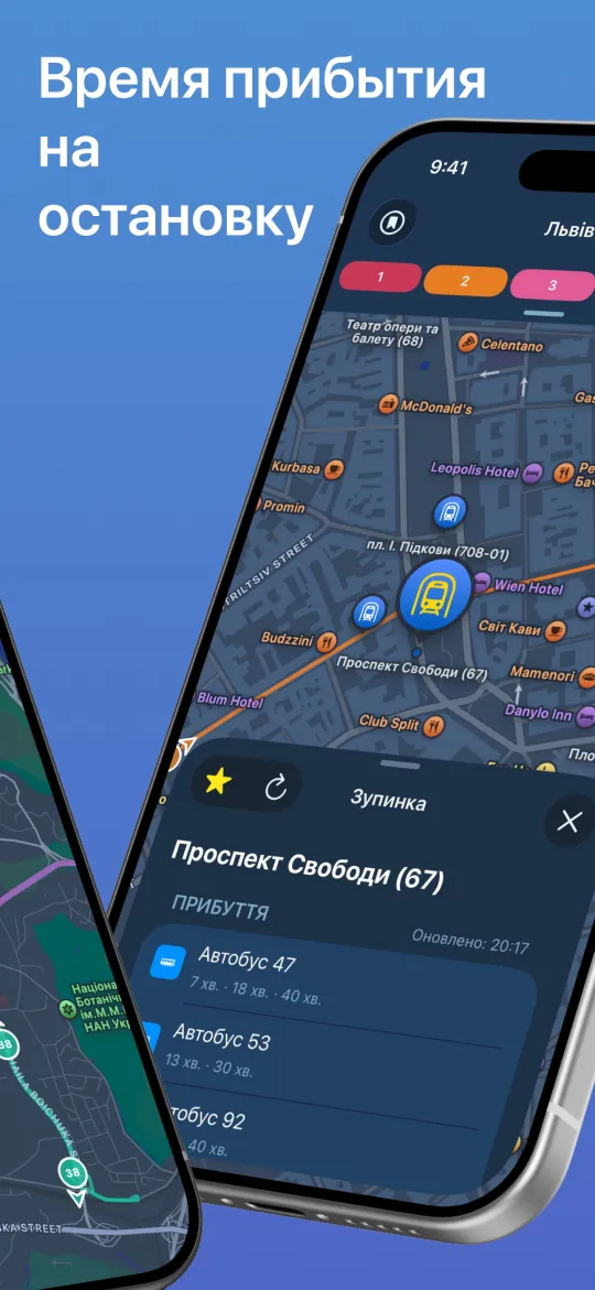 City Transport — время прибытия на остановке
