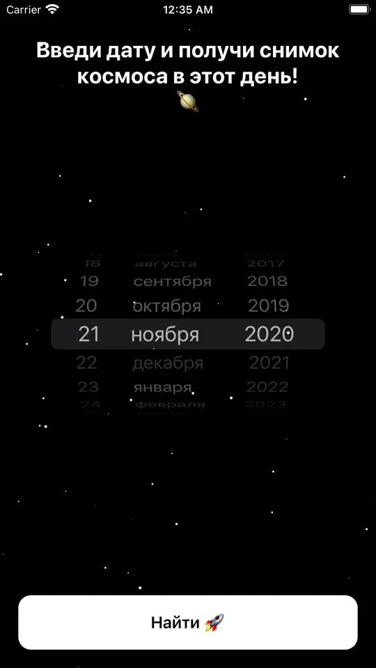 Cosmos Pic screenshot 1