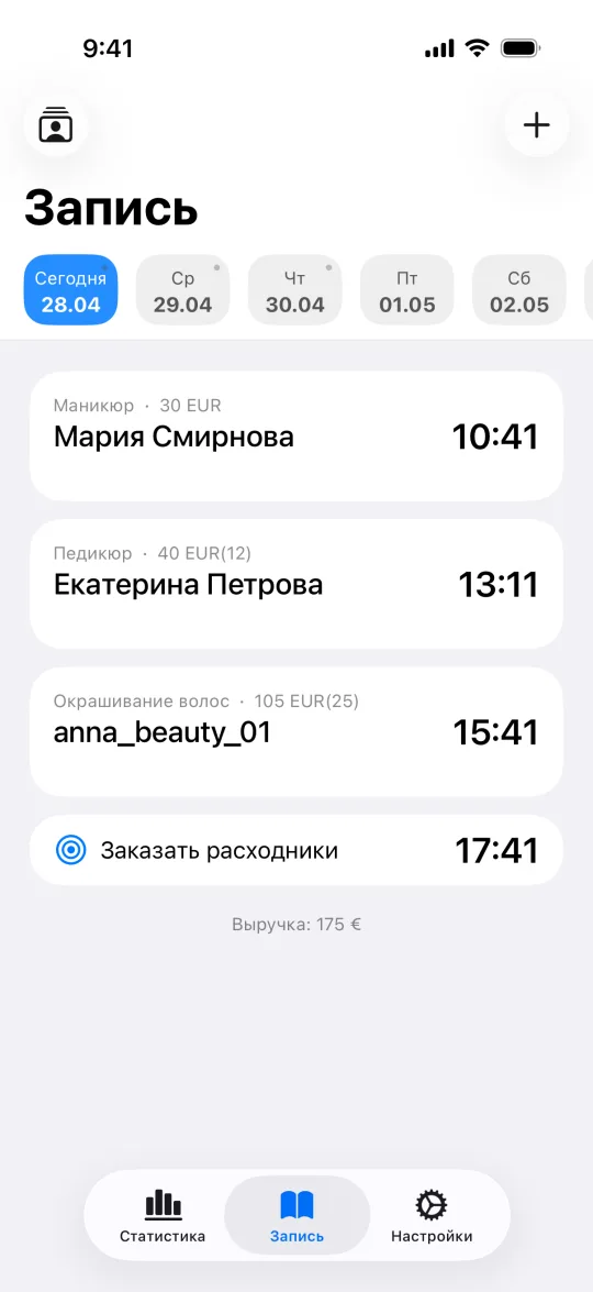 My Clients — список клиентов